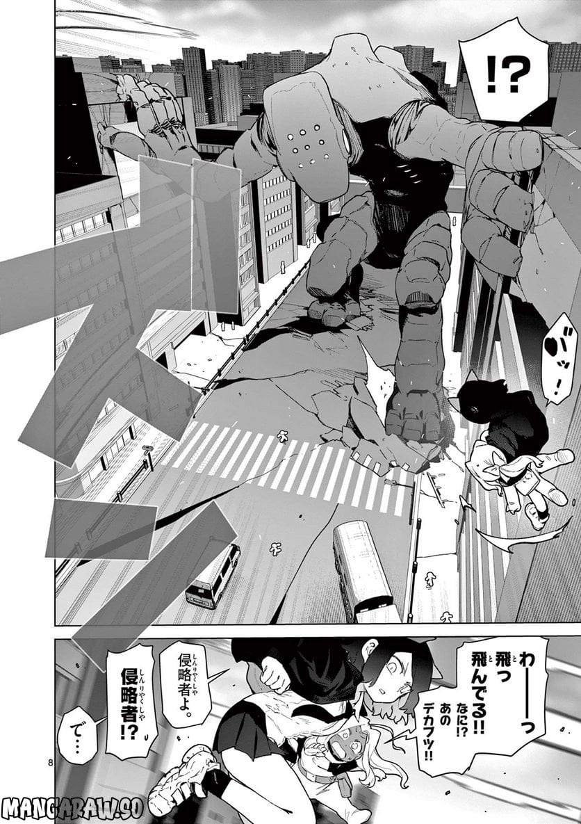 Giant Ojousama - Chapter 59 - Page 10
